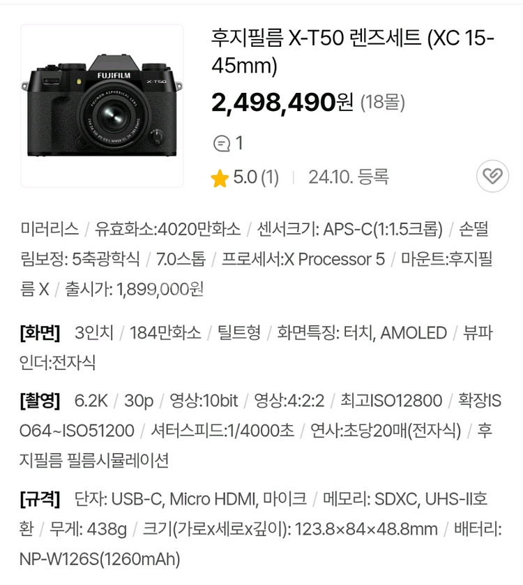 신품급> 후지필름 X-T50블랙 XF 16-50 풀셋--9