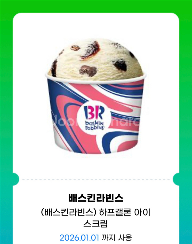 배스킨라빈스 하프갤론 아이스크림(31500->26800--0