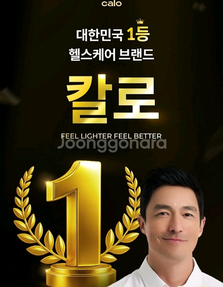 다이어트 고주파 괄사 마사지기/칼로calo슬림메이커--4