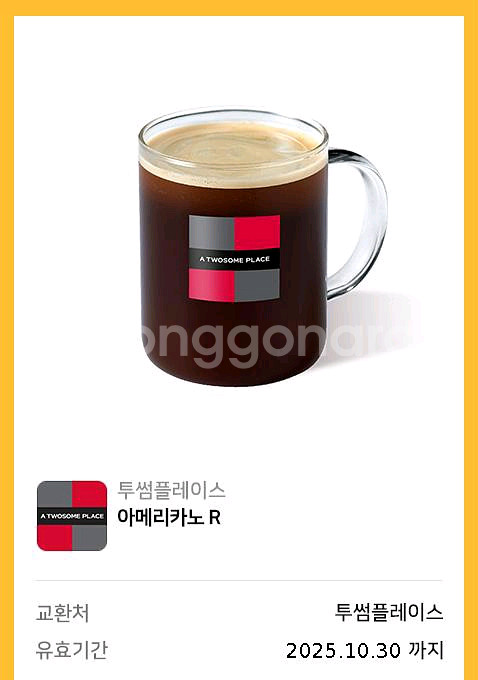 투썸 아메리카노 3700--0