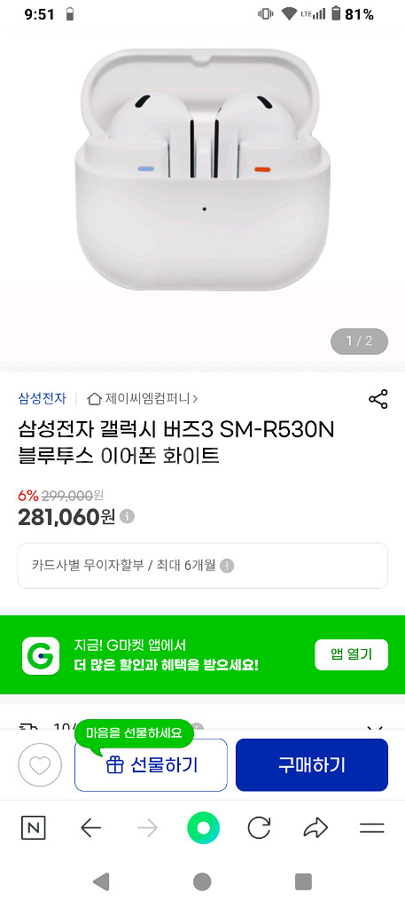 [새거]삼성 갤럭시 버즈3 SM-R530N--0