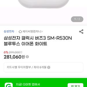 [새거]삼성 갤럭시 버즈3 SM-R530N