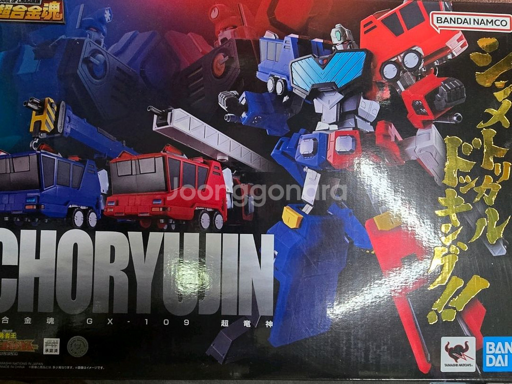 초혼 초룡신, 더합체 파이버드, 메빌 제타 판매합니다--0