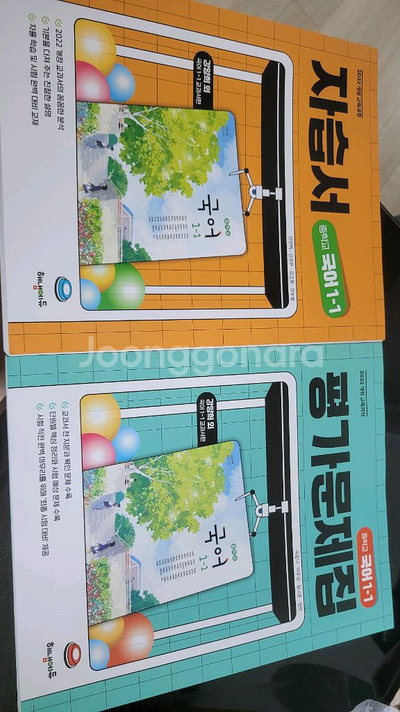 해냄에듀 국어 1-1 자습서+평가문제집--0