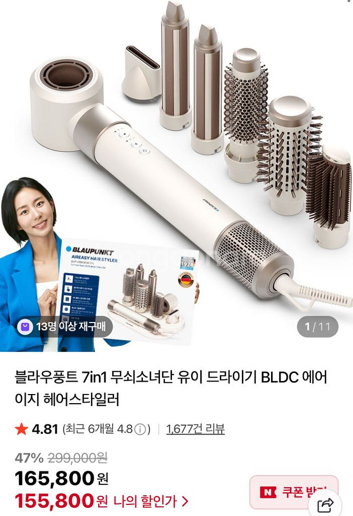 블라우풍트 헤어스타일러--1