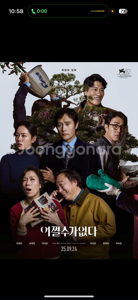 영화 어쩔수가없다 cgv영화관람권 7000원씩 4장가능--0