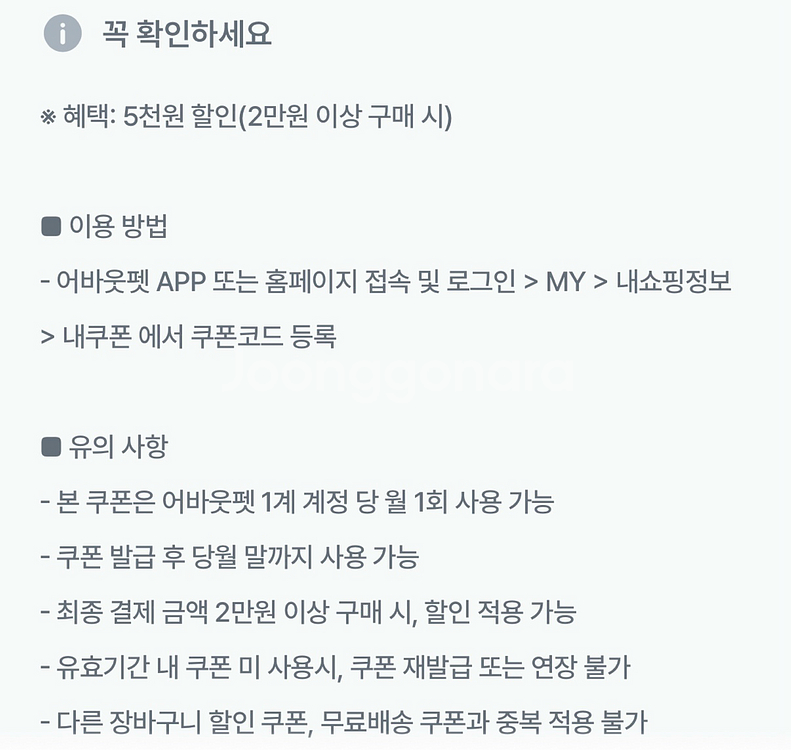 어바웃펫 5천원 할인 쿠폰--1
