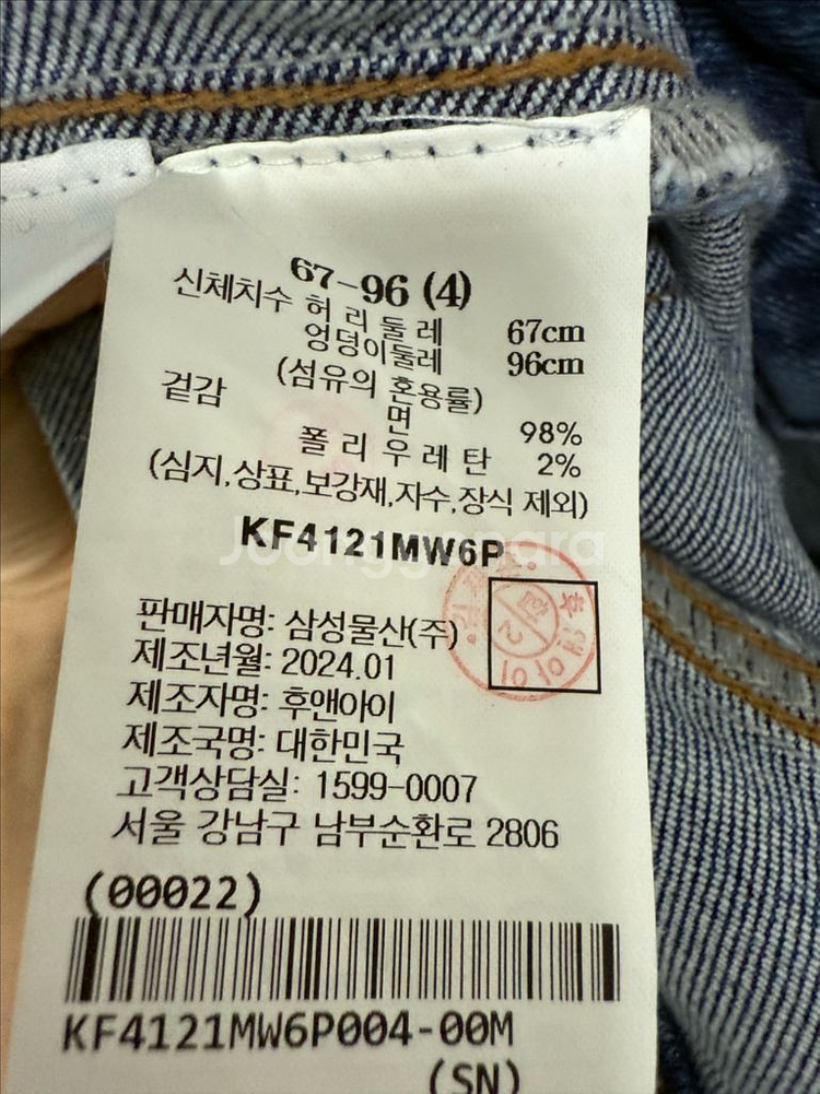 2024 구호 데님 팬츠--3