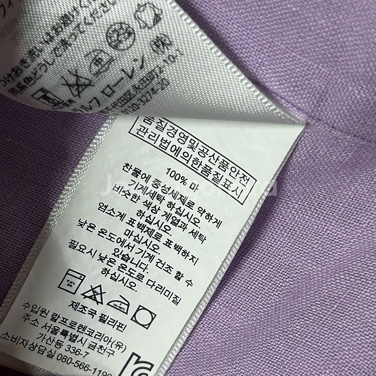 폴로 랄프로렌 신형 린넨 셔츠 퍼플 M--5