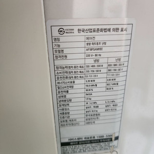 삼성 스탠드 냉난방기 18평