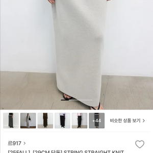 le17 STRING STRAIGHT KNITSKIRT