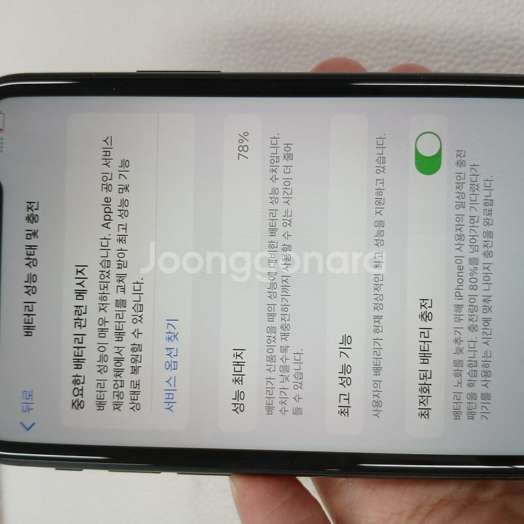 아이폰XR 128기가 블랙공기계 중고폰 알뜰폰 퀵가능--5