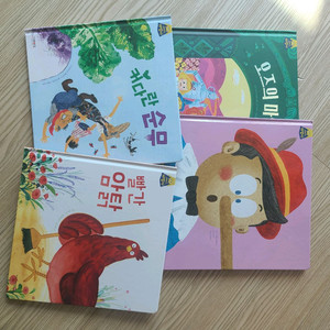 이야기마법사 4권