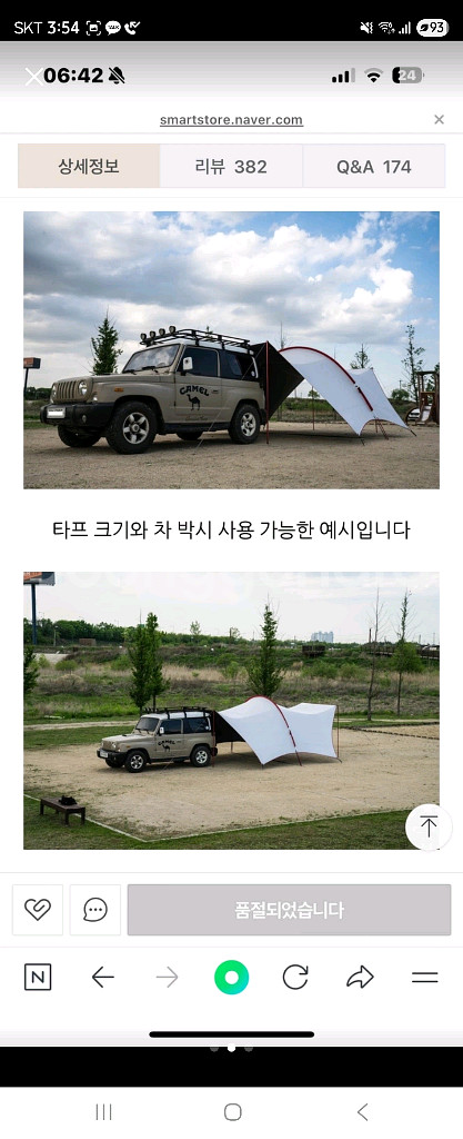 오아시스 캐빈 하비타프 팝니다~--1