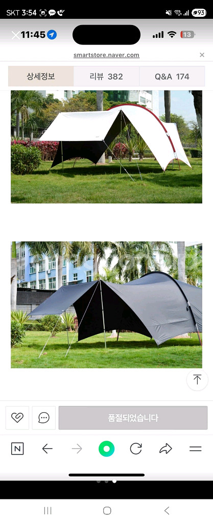 오아시스 캐빈 하비타프 팝니다~--2