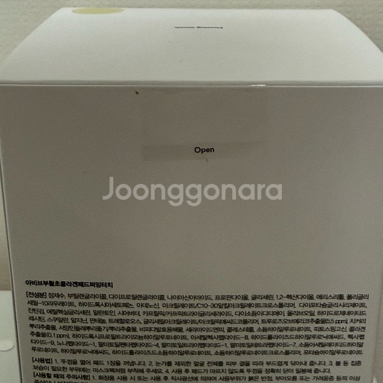 아비브 부활초 미스트세럼 콜라겐 패드 토너팩--2