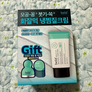빌리프 아쿠아밤 프로즌 크림 스페셜 세트 미개봉