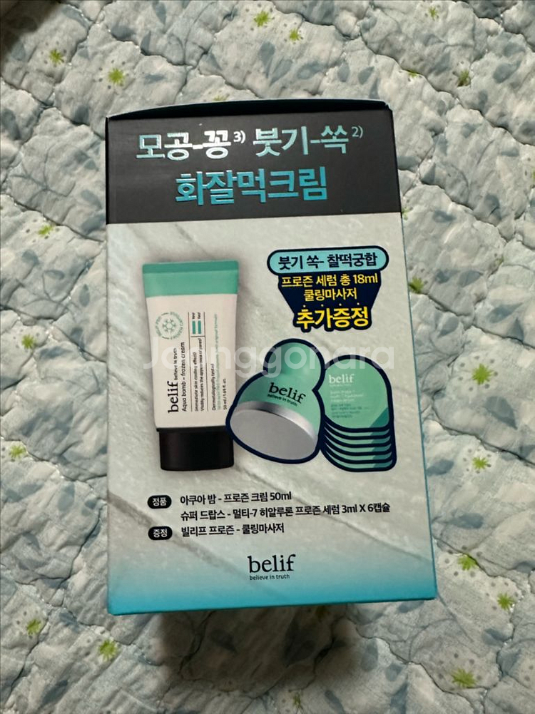 빌리프 아쿠아밤 프로즌 크림 스페셜 세트 미개봉--3