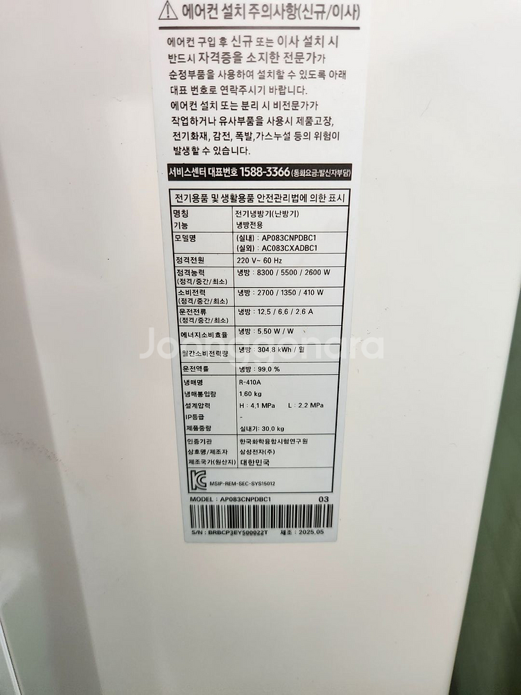 삼성 스탠드에어컨 23평 . 냉방전용--0