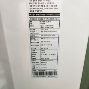 삼성 스탠드에어컨 23평 . 냉방전용