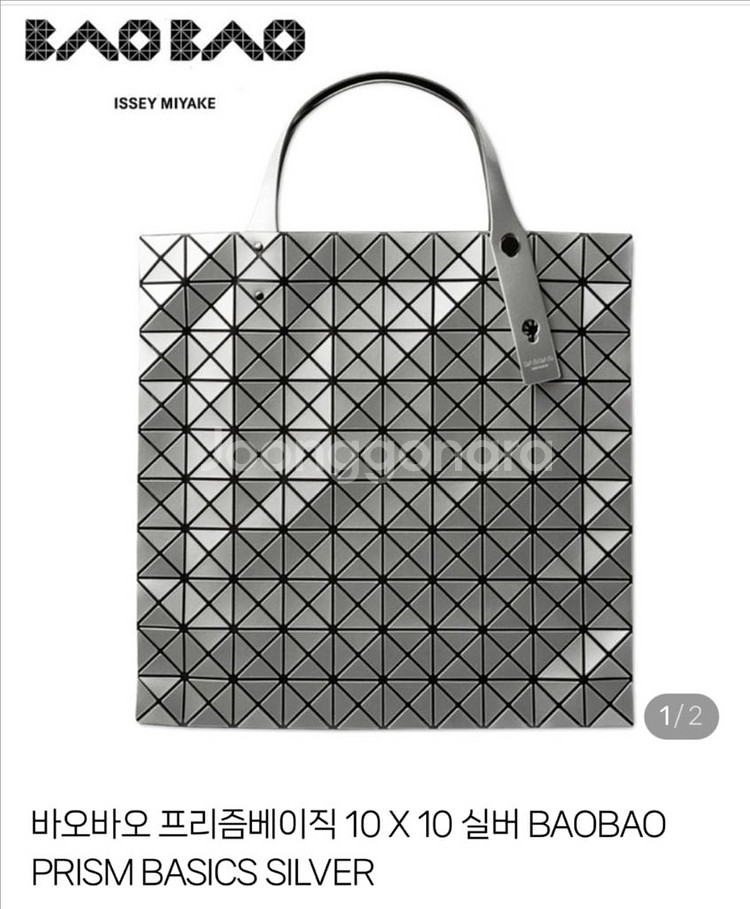 바오바오 프리즘 베이직 10*10 실버--0