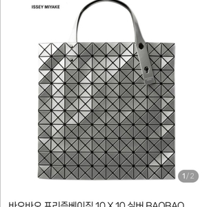 바오바오 프리즘 베이직 10*10 실버