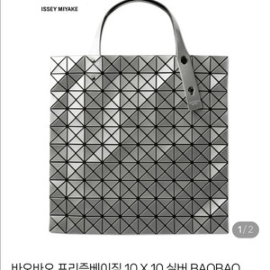 바오바오 프리즘 베이직 10*10 실버