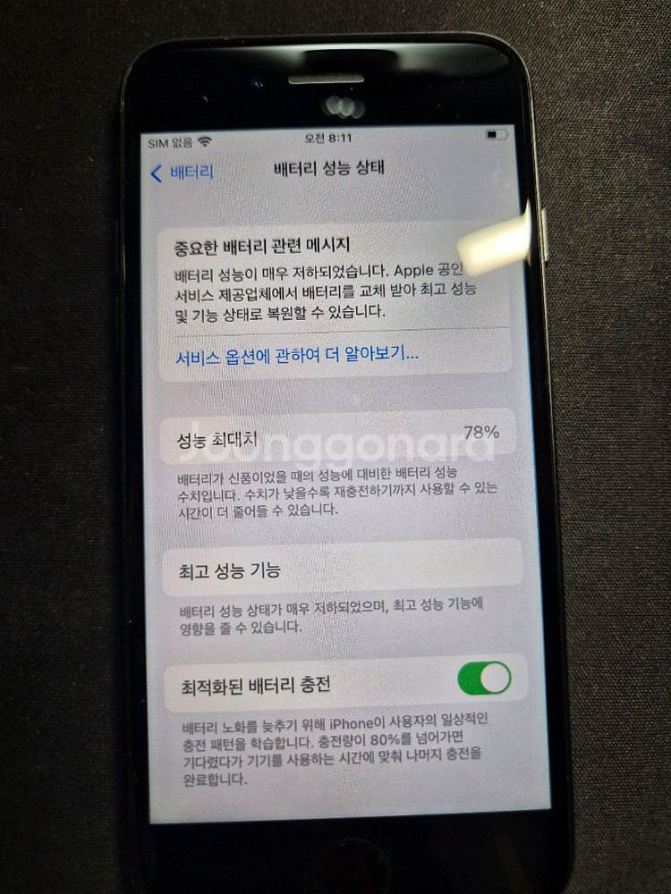 아이폰 7 256기가 블랙 홍콩판--2