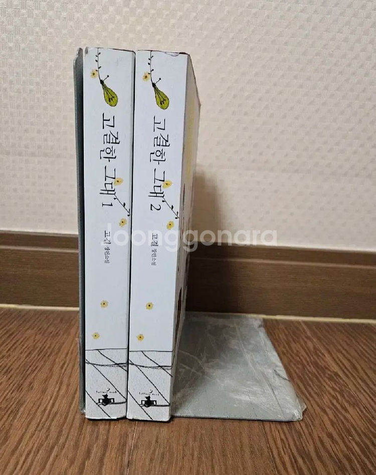 로맨스소설 고결한그대 2권 (소장용,완결)--2