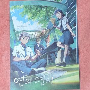 연의편지 아트카드 아카 롯데시네마 굿즈 특전