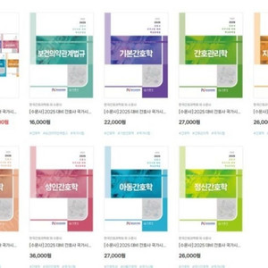 과학회 지사간, 간호관리학 pdf 구해요ㅜㅜ 이미지