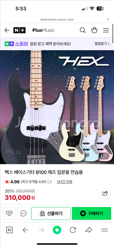 hex b100 연습용 베이스+콜트 cm15b판매(급처--3