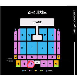 [양도] 2025 god 12/21 부산막콘 연석