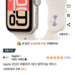 새상품애플워치SE3 40mm, GPS모델 팝니다