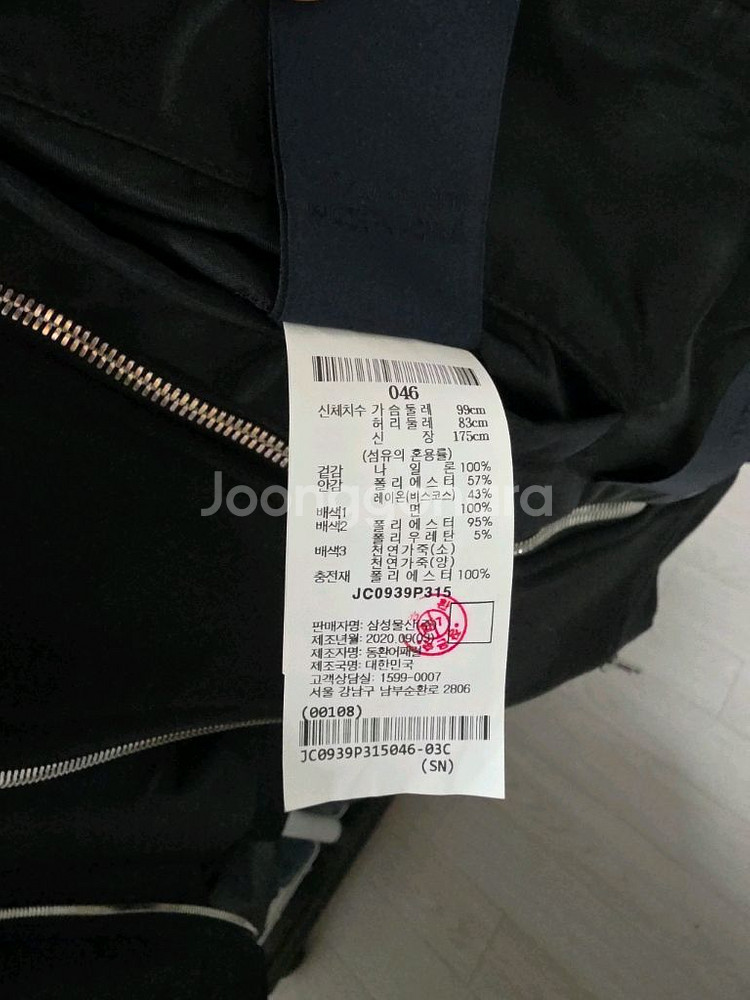 준지 ma-1 후드 20fw 46사이즈--4