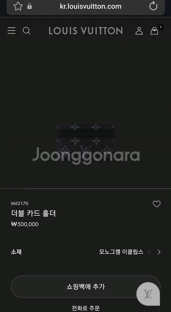 루이비통 이클립스 카드지갑 반지갑구찌루이비통디올보테가--1