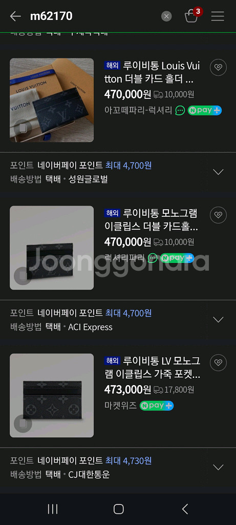 루이비통 이클립스 카드지갑 반지갑구찌루이비통디올보테가--2