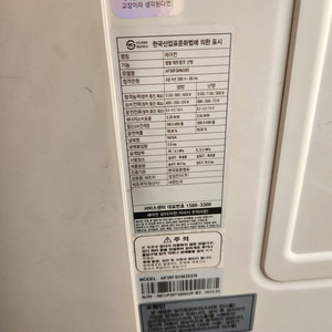 삼성 스탠드 냉난방기 36평