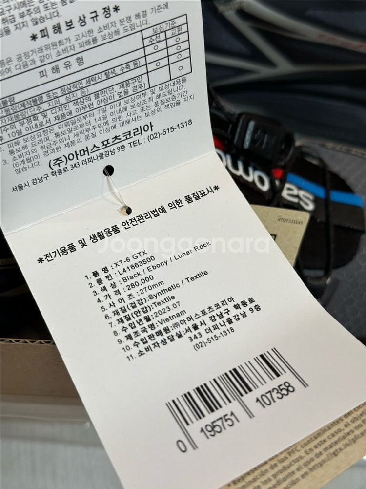 살로몬 XT-6 고어텍스 블랙 에보니 270--1