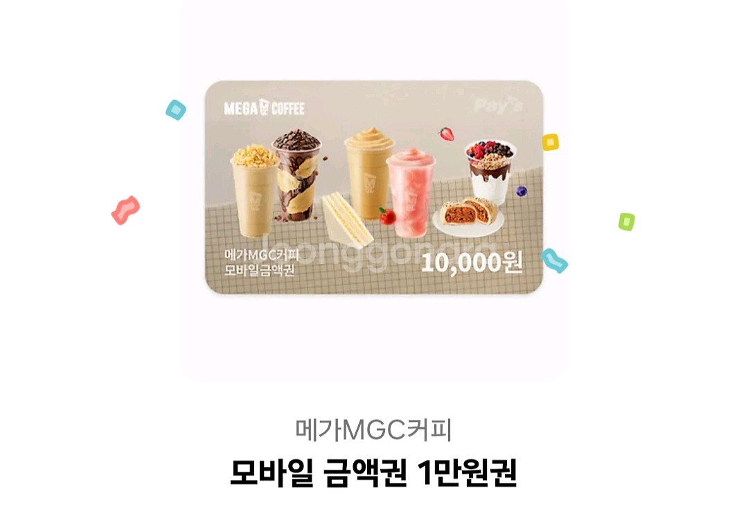 메가커피 1만 모바일 금액권 기프티콘 판매합니다--0