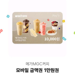 메가커피 1만 모바일 금액권 기프티콘 판매합니다