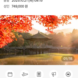 오사카패키지여행숙박2명/유니버셜재팬패스권2매