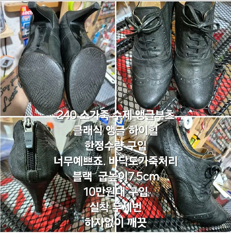 택포) 수제 앵글 부츠 힐 240 소가죽 예쁨 고급짐--2