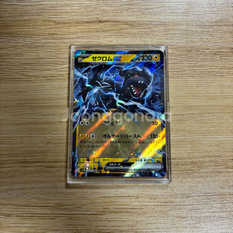(일본판) 포켓몬카드 블랙볼트 제크로무ex RR--0