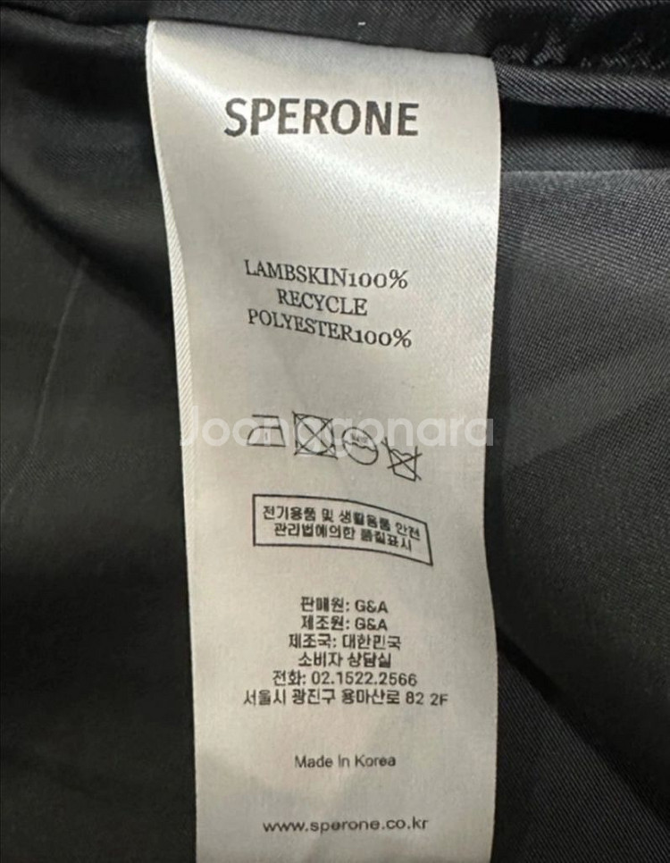 스페로네 램스킨 싱글 라이더 자켓 L사이즈--3