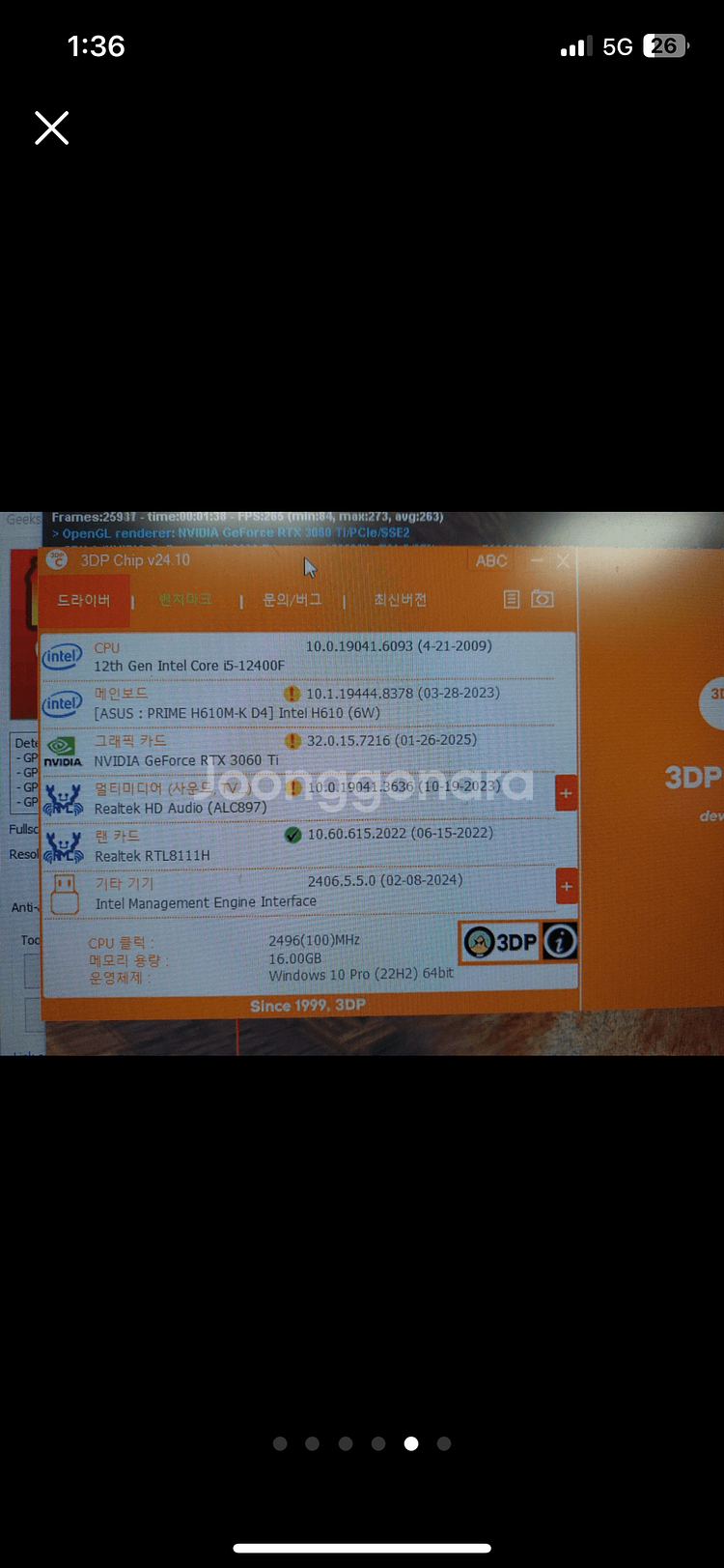 12400f rtx3060ti 본체 판매합니다 !--1