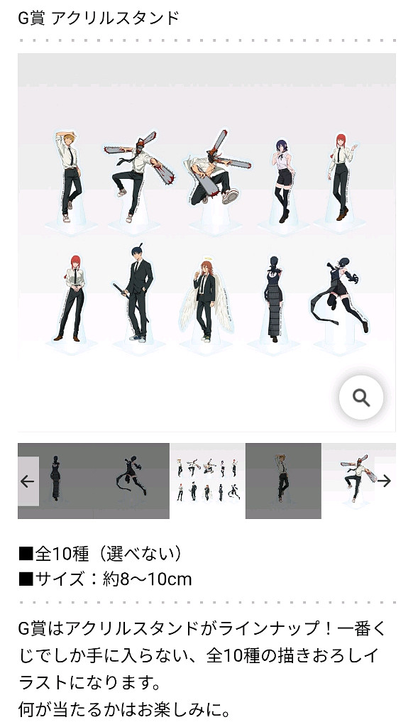 제일복권 체인소맨 레제편 G상 아크릴 스탠드--1