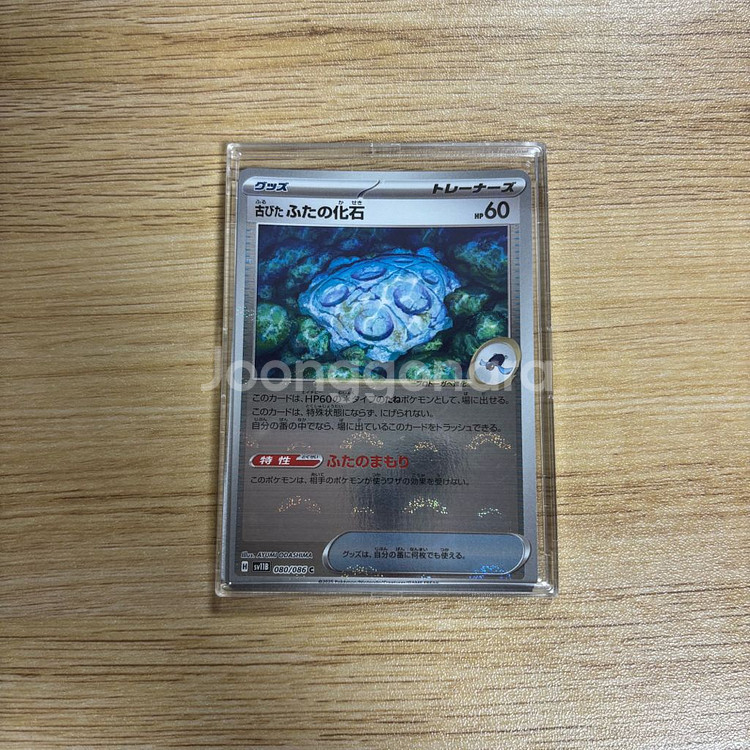 (일본판) 포켓몬카드 블랙볼트 오래된덮개화석 C--0