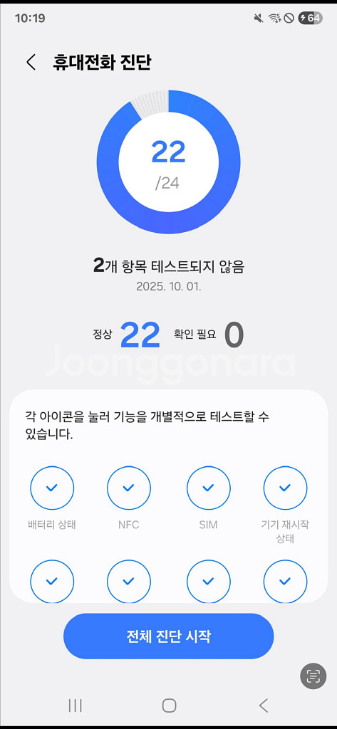 갤럭시S22 울트라 화이트 A급--1