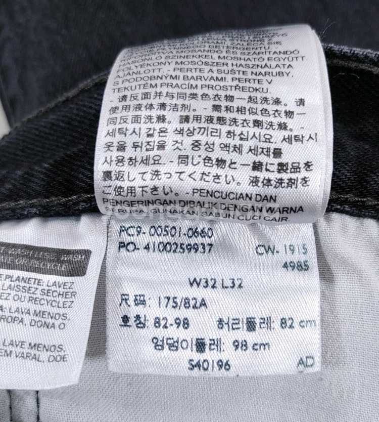 리바이스 501 블랙진 흑청 32인치 W32 L32--18